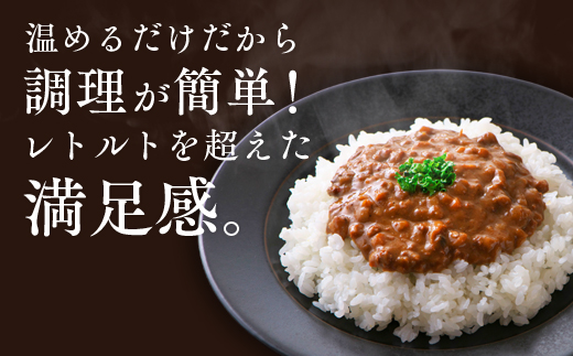 マウレ山荘オリジナルカレー3種食べ比べ　2食セットen01-00197			