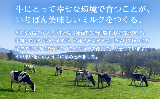 アイスクリーム(フレッシュミルク)カップアイス6個入 en01-00200