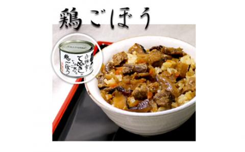 てぬきのできるご飯の素　８缶セット en01-00195