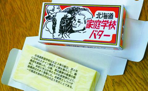 発酵バター・夏アスパラセット ( ふるさと納税 発酵バター アスパラガス グリーンアスパラ 野菜 健康食材 天ぷら 炒め物 パスタ サラダ 北海道 遠軽町 )