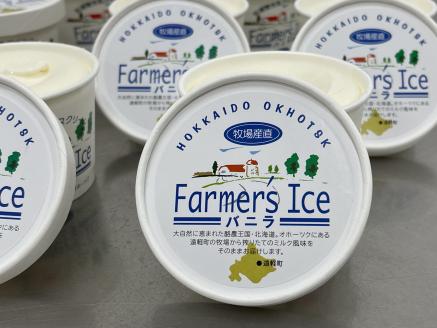 濃厚プレミアム ファーマーズアイス(バニラ)　120ml×12個セット ( ふるさと納税 アイスクリーム バニラ 濃厚 オホーツク牛乳 使用 スイーツ デザート 北海道 遠軽町 ノルディックファーム ) en01-00089
