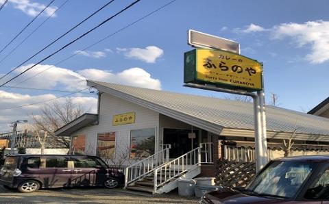 こだわりの１皿！ふらのやの骨付きチキンのスープカレー（４食セット） (350g×4個) ( ふるさと納税 スープカレー カレー チキンレッグ まるごと1本入 骨付き 本格スパイスカレー 人気店 北海道 遠軽町 ㈱リズム ) en01-00129