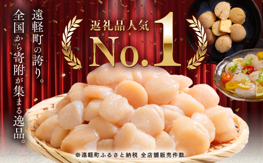 オホーツク海産ホタテ貝柱1kg en01-00069