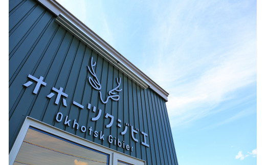 オホーツクジビエ　野生天然エゾシカ　バラ肉1kg&スネ肉1kg ( ふるさと納税 鹿肉 ヘルシー 赤身肉 高たんぱく 低脂肪 北海道産 焼肉 BBQ 簡単調理 北海道 遠軽町 株式会社オホーツクジビエ ) en01-00115