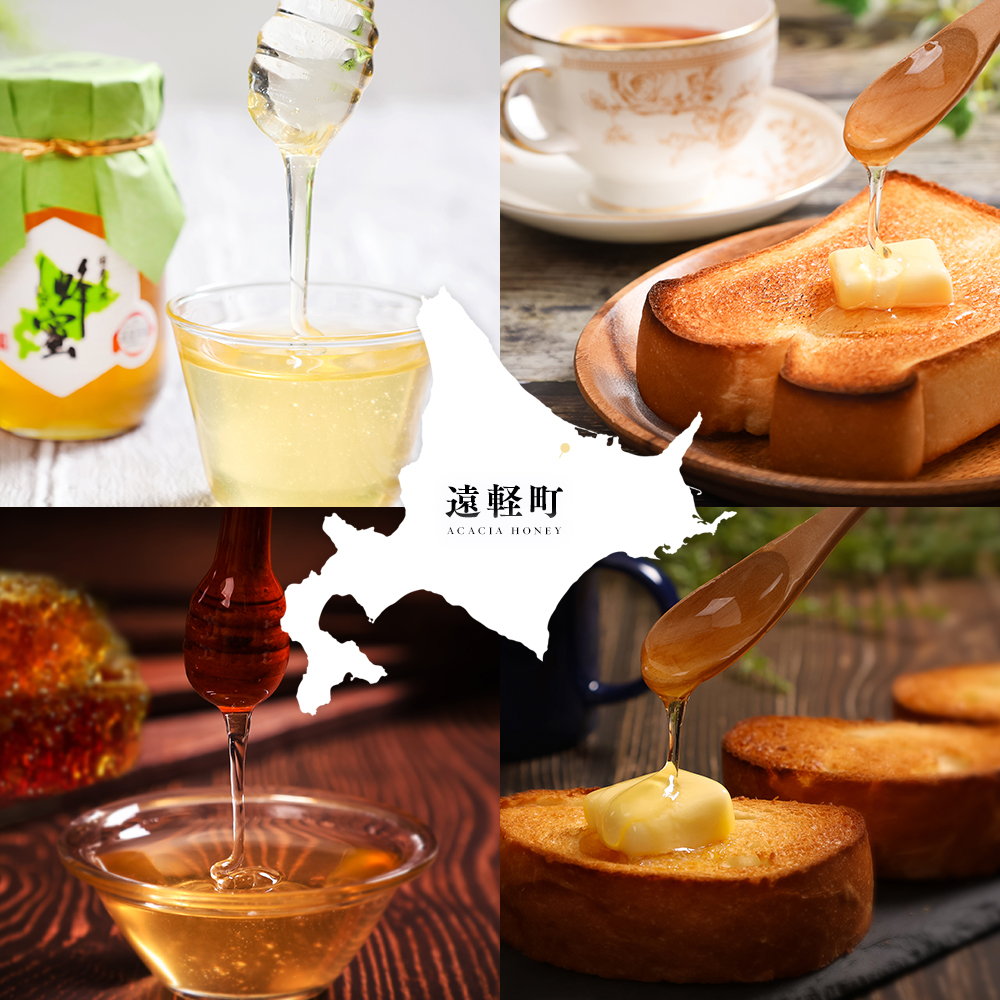 国産天然 しんかい蜂蜜（280g×3本） ( ふるさと納税 はちみつ しんかい蜂蜜 国産 ハチミツ 天然 濃厚 北海道 遠軽町 株式会社 新海養蜂場 )