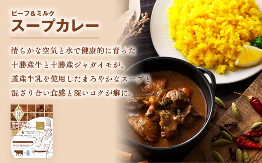 マウレ山荘オリジナルカレー3種食べ比べ　2食セットen01-00197			