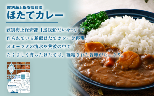 マウレ山荘オリジナルカレー2種食べ比べ　2食セットen01-00198			