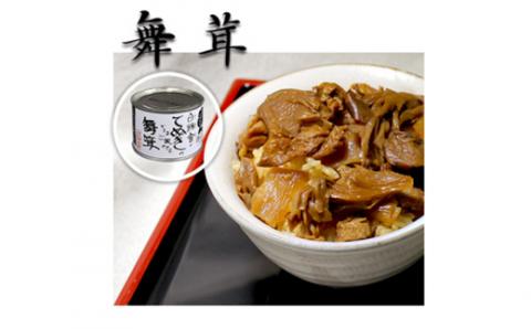 てぬきのできるご飯の素　８缶セット en01-00195