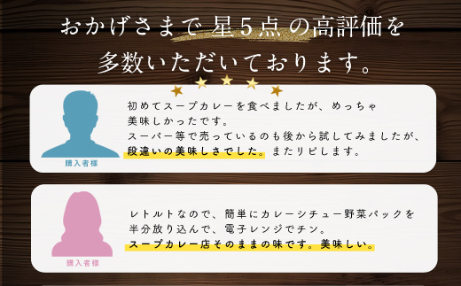 GR-50【北海道で大行列のできる人気スープカレー店】ＧＡＲＡＫＵ札幌スープカレー２種食べ比べ５個セット en01-00034