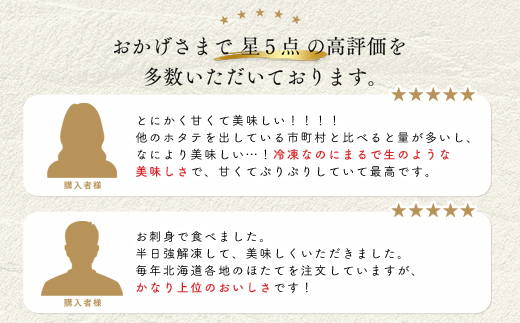 オホーツク海産ホタテ貝柱1kg en01-00069