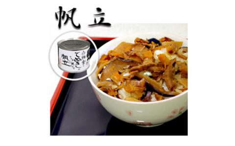 てぬきのできるご飯の素　８缶セット en01-00195