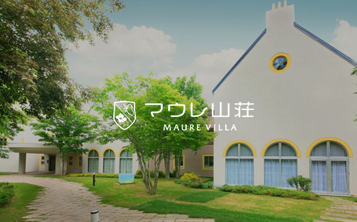 マウレ山荘オリジナルカレー食べ比べ3種セットen01-00196