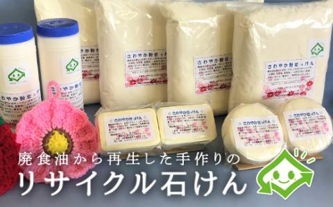 さわやか石けん詰め合わせセット en01-00094