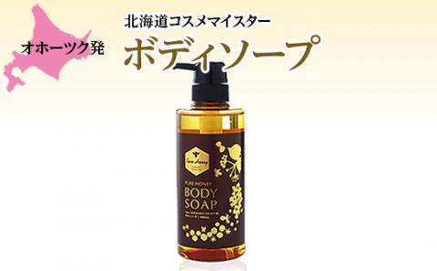 【ピュアハニー】ボディソープ en01-00071