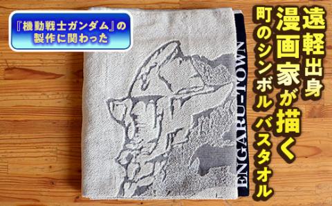 バスタオル en01-00018