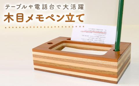 メモペン立て en01-00175