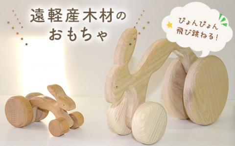 ぴょん吉くん　親子セット en01-00182