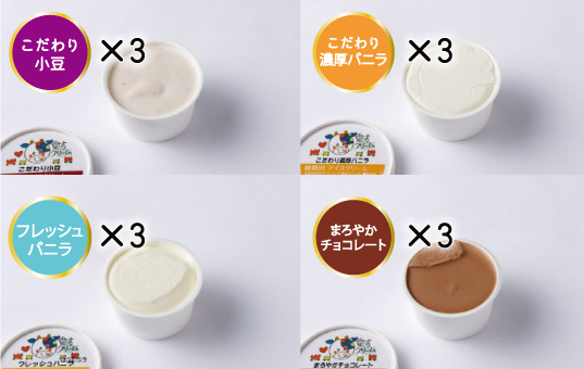 愛す・くりーむ　60ml×12個　濃厚バニラ　フレッシュバニラ　チョコレート あずき アイス アイスクリーム　スイーツ アイスクリーム セット 詰め合わせ 　オホーツク　おほーつく　湧別町