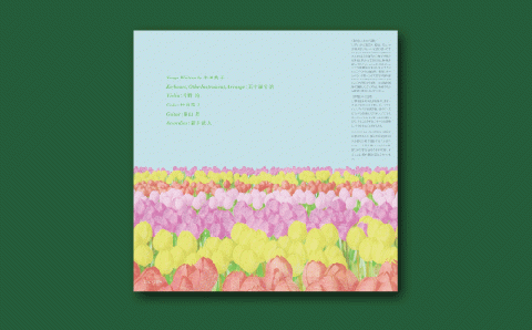 北海道湧別町ふるさと納税限定　半﨑美子ＣＤ（赤ジャケット）～春を受け継ぐチューリップ～