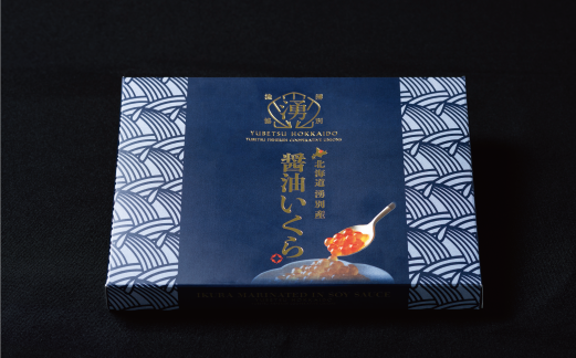 北海道オホーツク産　鮭いくら醤油漬け　200g　1パック　オホーツク　イクラ　サケ　サロマ湖　湧別町　海産　魚介