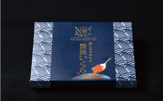 北海道オホーツク産　鮭いくら醤油漬け　200g×3箱　オホーツク　イクラ　サケ　サロマ湖　湧別町　海産　魚介