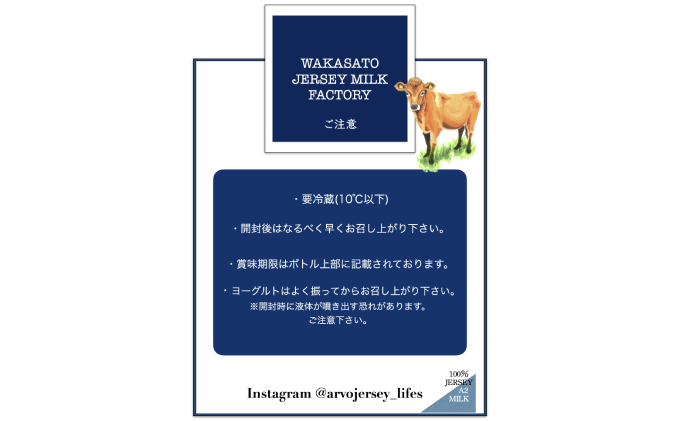 ジャージーA2 ミルク［900ml×1］・ドリンクヨーグルト［900ml×1・150ml×5］若里ジャージーミルク工房ARVO　乳飲料 乳製品 飲み物 北海道 オホーツク ジャージー牛 A2ミルク 朝食 発酵食品 発酵飲料 飲むヨーグルト　ジャージー牛乳 朝食 生乳 牧場のミルク 牧場の牛乳 こども
