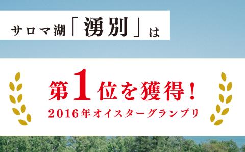 <先行予約2025年11月から発送>北海道サロマ湖産　貝付きホタテ10枚・カキ約3kg　ほたて　帆立　刺身　牡蠣　かき　海鮮　魚介　殻付き　貝付き　冷蔵　サロマ湖　オホーツク　おほーつく　湧別町　北海道
