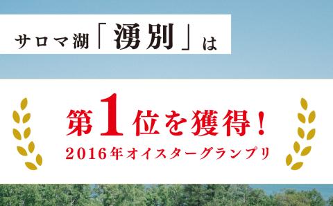 ≪先行予約2025年11月から配送北海道サロマ湖産　カキ約3.5kg　牡蠣　かき　海鮮　魚介　殻付き　貝付き　冷蔵　サロマ湖　オホーツク　おほーつく　湧別町　北海道