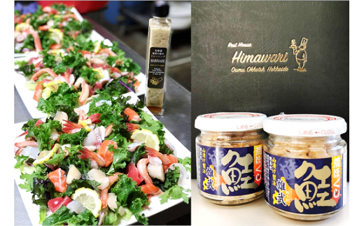 雄武の恵み鮭フレークセット【0111201】