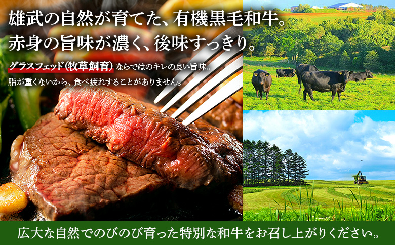 北海道雄武町産 有機黒毛和牛 焼肉用ミックス 400g（200gｘ2P）【01126】