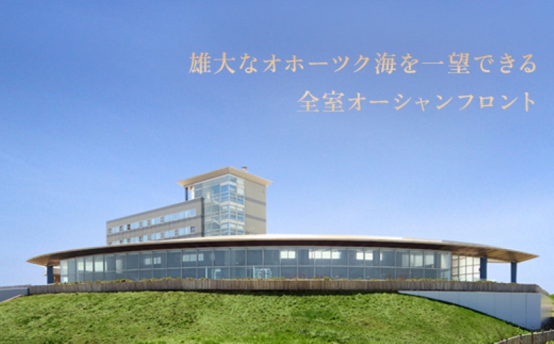 北海道雄武町　ホテル日の出岬日帰り入浴券(11枚綴）【06108】