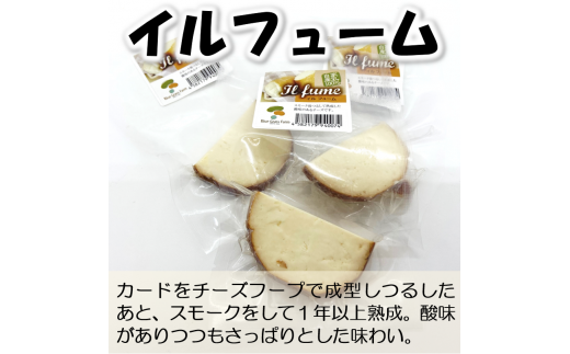 熟成チーズセット(ハードグラス25g×３　イルフューム25g×３　モルディ25g×３)【0910301】
