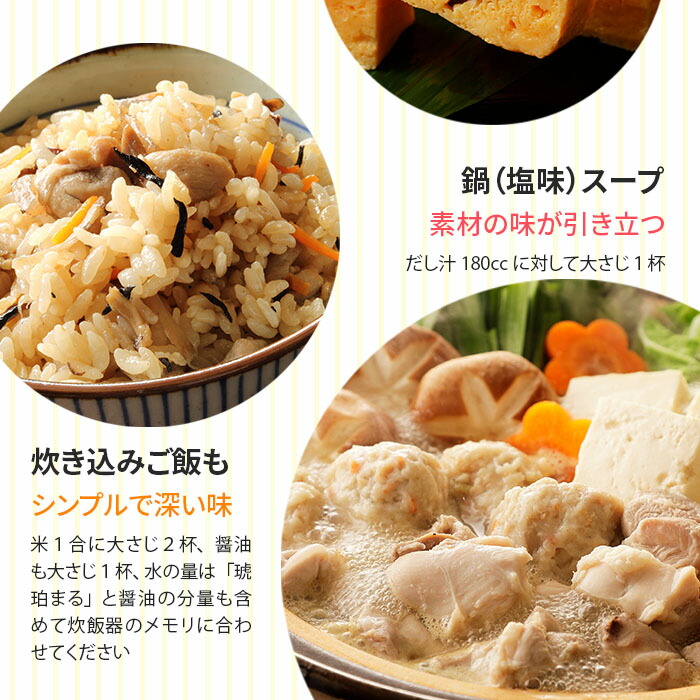 昆布の恵み 琥珀セット【16011AA0101】