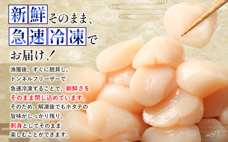 北海道雄武町産ほたて貝柱4S1kg（冷凍）【0711604】