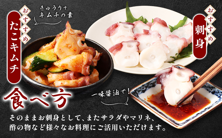 【定期便：2回】【北海道雄武町産】煮たこカット200g×6パック【07161】