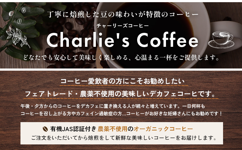 オホーツク雄武からカフェインレスコーヒー豆400g【11106】