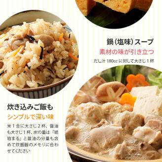 昆布の恵み 琥珀セット 【01110】