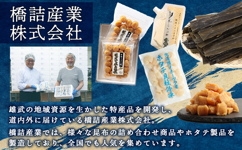 ＜2026年1月営業日より順次発送＞ちょっと訳ありホタテ貝柱小分け1.2kg【0320102】