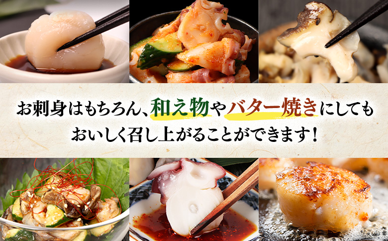 【オホーツク海の幸3種セット】ほたて貝柱 煮たこカット 煮つぶ（各200g×2袋）【0719701】 各200g×2袋