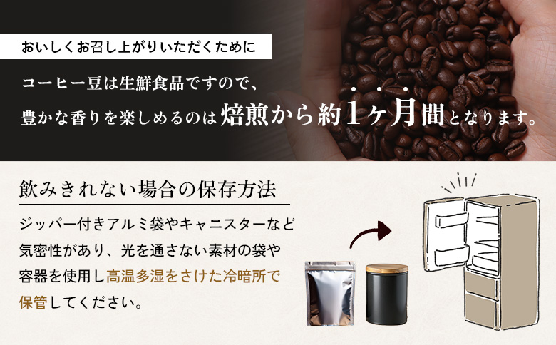 オホーツク雄武のパワースポット日の出岬を冠した焙煎仕立てコーヒー３種各２００グラム【11105】