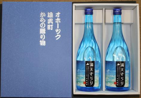 北海道雄武町産　韃靼そば焼酎「満天きらり」（720ml×2）【04105】
