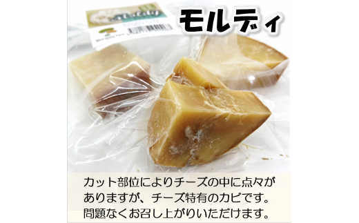 熟成チーズセット(ハードグラス25g×３　イルフューム25g×３　モルディ25g×３)【0910301】