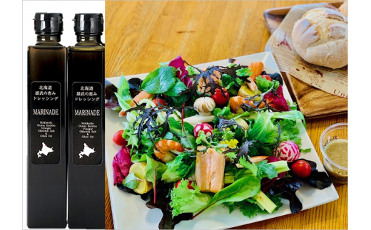 北海道雄武町産　雄武の恵みドレッシング山わさび＆昆布セットB（月/70セット限り）【1110401】