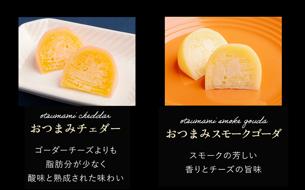 チーズオールスターズお試しセット OSA006