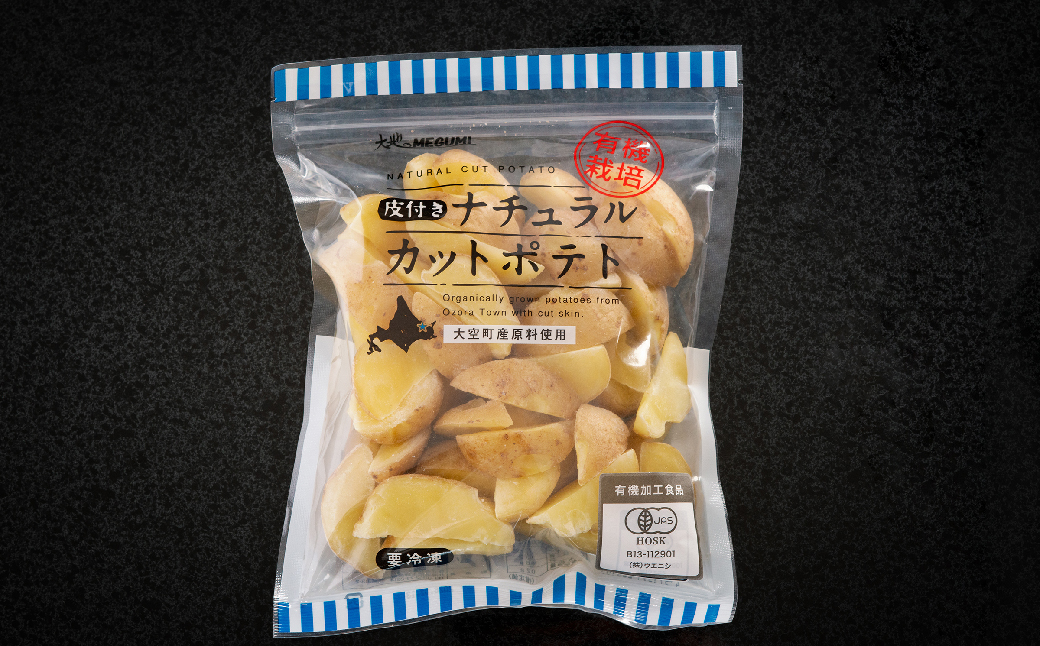 冷凍皮付きフライドポテト500g　(有機栽培じゃがいも使用) OSB003