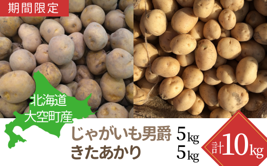 [期間限定]北海道大空町産じゃがいも10kg OSA040 | じゃがいも じゃがいも じゃがいも じゃがいも じゃがいも じゃがいも じゃがいも じゃがいも じゃがいも じゃがいも じゃがいも じゃがいも じゃがいも じゃがいも じゃがいも じゃがいも じゃがいも じゃがいも じゃがいも じゃがいも じゃがいも じゃがいも じゃがいも じゃがいも じゃがいも じゃがいも じゃがいも