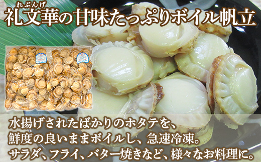 冷凍ボイル帆立TYUAD038