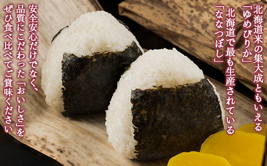 【3ヶ月定期配送】（無洗米4kg）食べ比べセット（ゆめぴりか、ななつぼし） TYUA164