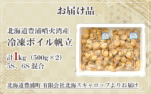 冷凍ボイル帆立TYUAD038