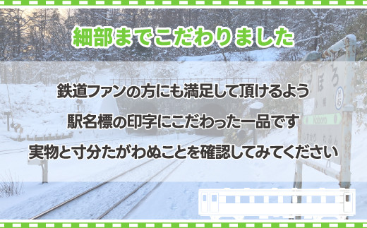 ◆大岸駅◆駅名グッズ全種類詰合せ